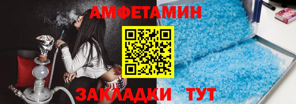 АМФЕТАМИН VHQ Кинель