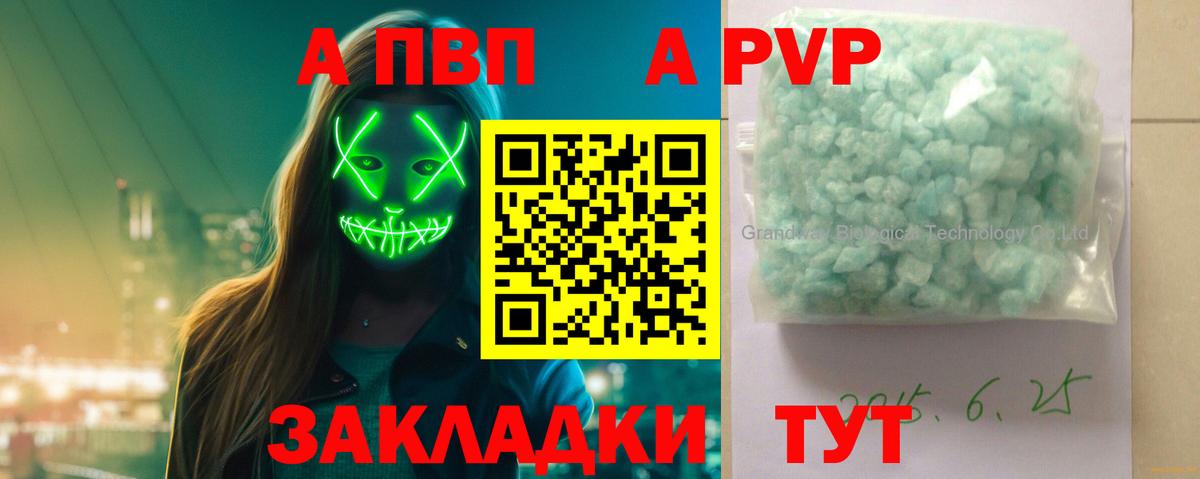 Кинель  где найти   APVP VHQ  Вход с VPN  A-PVP СК 