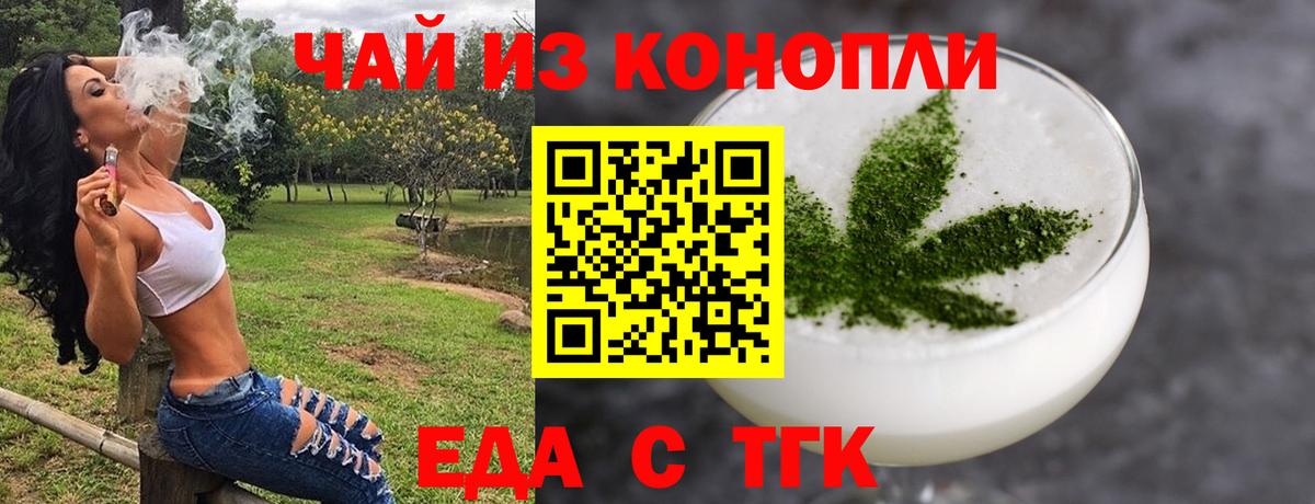 Кинель  Canna-Cookies конопля  Вход с VPN 