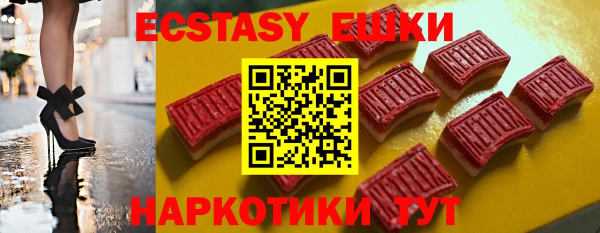 Ecstasy Cube  Экстази TESLA  Кинель  Экстази  Вход с VPN 