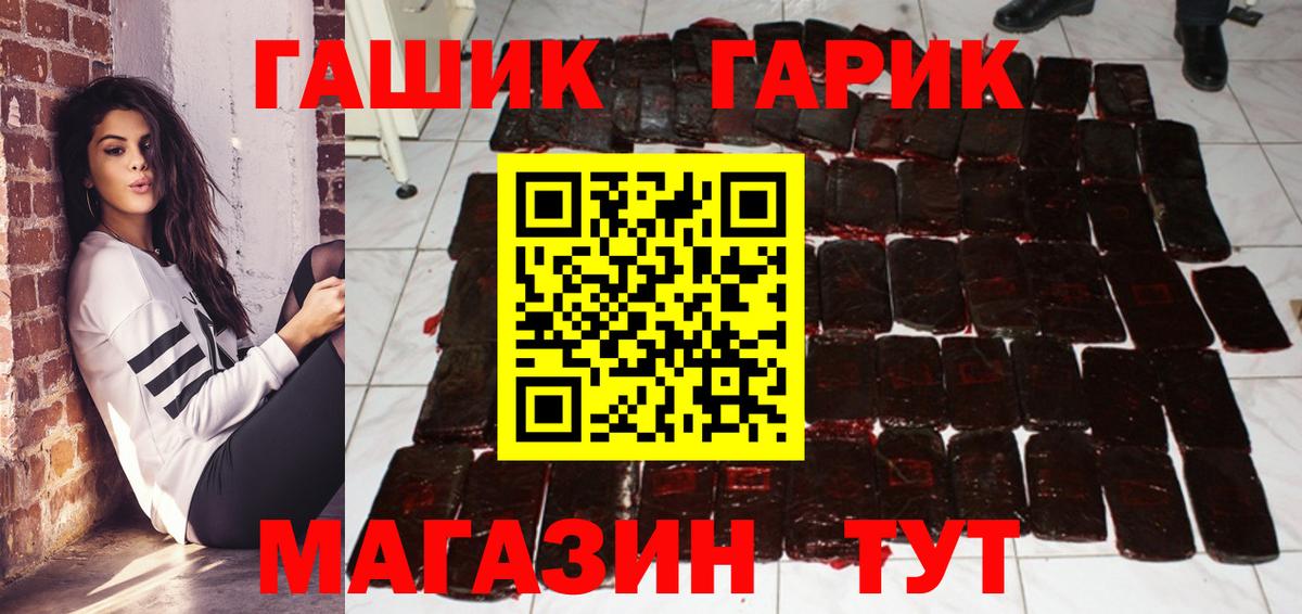 ГАШИШ hashish  Вход с VPN  ГАШИШ hashish  Кинель 