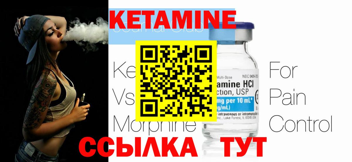 КЕТАМИН VHQ  КЕТАМИН ketamine  Вход с VPN  Кинель 