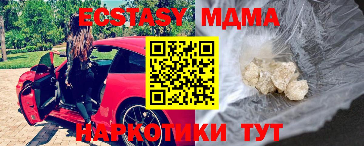 МДМА молли Кинель