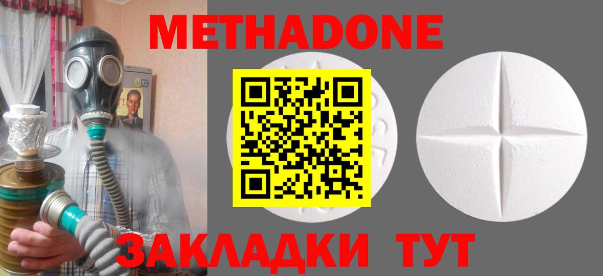 МЕТАДОН VHQ  Метадон VHQ  Кинель  Вход с VPN 
