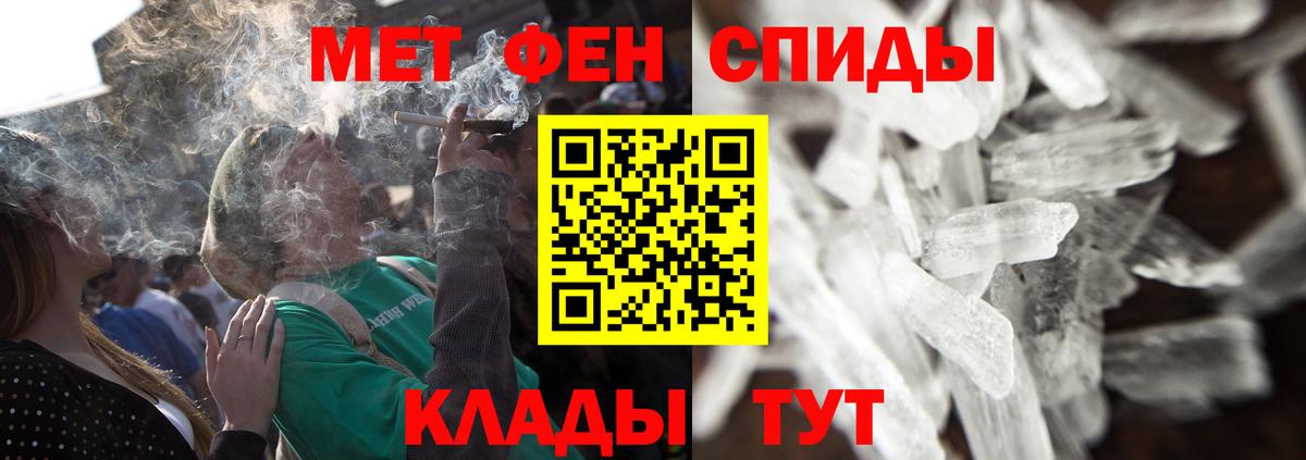Первитин мет Кинель