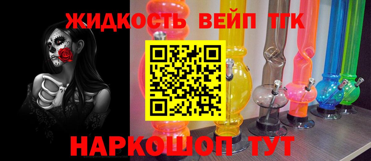 Кинель  ТГК THC oil  Вход с VPN 