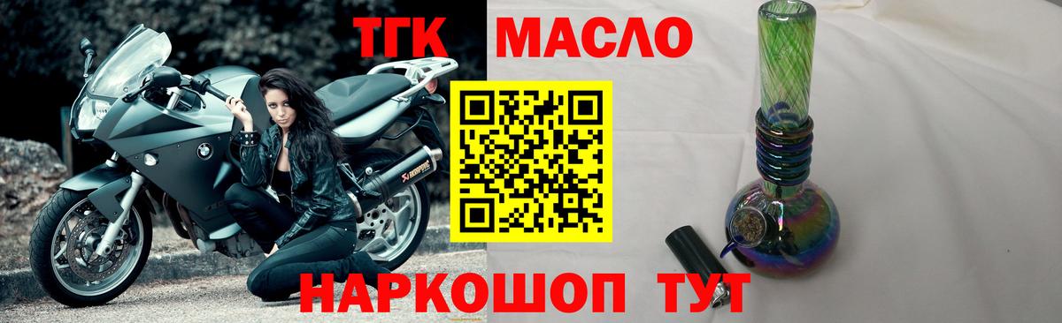 ТГК жижа Кинель